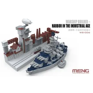 【小短腿玩具世界】MENG WB 006 Q版 蛋船 工業時代的港口