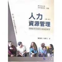 在飛比找蝦皮購物優惠-人力資源管理 第二版 全新