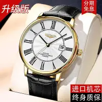 在飛比找Yahoo!奇摩拍賣優惠-瑞士新款浪琴手錶男士全自動機械錶時尚超薄真皮商務款男錶