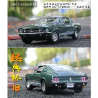 在飛比找蝦皮購物優惠-免運#現貨#美馳圖1:18福特野馬1968 Fastback