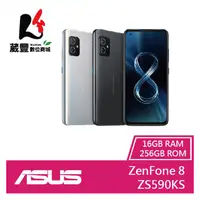 在飛比找PChome商店街優惠-【贈傳輸線+自拍棒+觸控筆吊飾】ASUS ZenFone 8