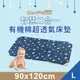 【GIO Pillow】智慧二合一有機棉超透氣嬰兒床墊【L號 90×120cm】
