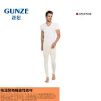 在飛比找樂天市場購物網優惠-日本製 GUNZE郡是 暖暖 冬季保暖 男發熱褲 保暖舒適(