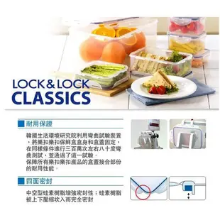 Lock&Lock樂扣樂扣PP保鮮盒2.6L(HPL826)