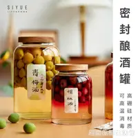 在飛比找樂天市場購物網優惠-泡楊梅酒專用酒瓶果酒罐子密封梅子青梅酒罐空瓶容器釀酒罐玻璃瓶