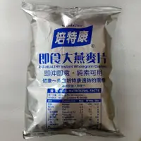 在飛比找蝦皮商城優惠-培特康 即食大燕麥片 1KG包裝