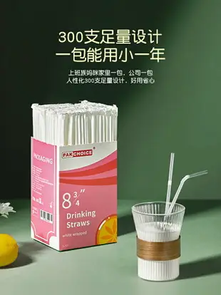 吸管一次性單獨包裝單支食品級塑料孕產婦兒童寶寶奶茶吸換粗吸管
