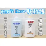 MENS BIORE蜜妮 ONE 髮顏體全效潔淨露 髮顏體 洗髮 沐浴 洗面 沁涼草本 植系皂香  480ML