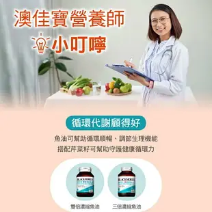 澳佳寶 芹菜籽精華7000(60顆)原廠公司貨 唯康藥局