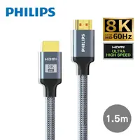 在飛比找momo購物網優惠-【Philips 飛利浦】HDMI 2.1 公對公 1.5m