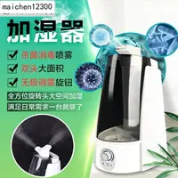 在飛比找樂天市場購物網優惠-次氯酸水霧化機5L 110V大容量大霧量 雙噴 消毒水 殺菌