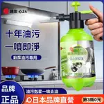 優品推薦 去油汙清潔劑 強力油煙凈 廚房重油汙泡沫除油神器 強效型 廚房清潔 瓦斯爐清潔 抽油煙機清潔 除油 噴霧清潔劑