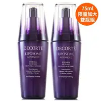 在飛比找森森購物網優惠-COSME DECORTE黛珂 超微導全能修護精粹75ml*