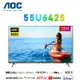 AOC 55U6425 55吋 4K HDR Android 10聯網液晶電視 公司貨保固2年