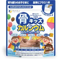 在飛比找蝦皮購物優惠-日本直送｜FINE JAPAN 兒童500毫克高鈣鐵維生素營