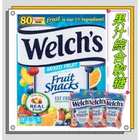 在飛比找蝦皮購物優惠-美國Welch's 100%果汁軟糖 小熊軟糖 Gluten