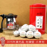 在飛比找蝦皮商城精選優惠-【藏茶閣】2016年潤元昌 柑潤堂 小青柑 陳皮普洱茶 20