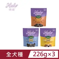 在飛比找PChome24h購物優惠-(3包組) HALO 嘿囉 低敏舒膚 藍莓燕麥/藍莓燕麥/香