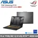 Asus 華碩 TUF Gaming F15 FX507VU4-0062B13900H 15.6吋電競筆電 御鐵灰(i9-13900H/8G*2/512GB SSD/RTX™ 4050)贈Razer無線滑鼠