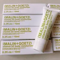 在飛比找蝦皮購物優惠-MALIN + GOETZ 小樣 維他命 b5身體潤膚乳10