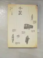 九歌100年小說選_侯文詠【T9／一般小說_ITL】書寶二手書