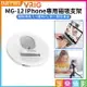 【199超取免運】[享樂攝影]【VRIG MG-12 iphone專用磁吸支架】1/4螺口 Magsafe兼容 適用iPhone 12 13 14 MacBook Air 2018 Pro 2017【APP下單跨店最高20%點數回饋!!】