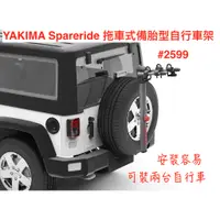 在飛比找蝦皮購物優惠-【綠樹蛙戶外】 YAKIMA 拖車式備胎型自行車支架Spar