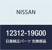 Nissan 12312-19G00, Clutch Flywheel Ring Gear