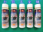 【打狗五金舖】西德 AUTOSOL 排氣管熱暈痕清潔劑 125ML~熱暈痕去除劑.排氣管不銹鋼變色.變黃.變藍處理