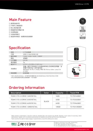 Team 十銓 C175 USB3.1珍珠隨身碟128GB-黑 (4.6折)