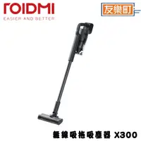 在飛比找蝦皮商城優惠-【睿米科技 Roidmi】 X300 無線吸拖吸塵器 自動吸