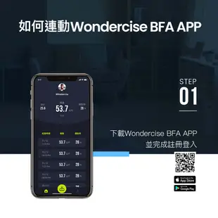 【Wondercise】高登體重體脂計(共兩色)