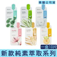 在飛比找momo購物網優惠-【卡芮亞】MEDIHEAL 美迪惠爾 精華系列面膜 多款任選