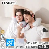 在飛比找PChome24h購物優惠-【TENDAYS】包浩斯紓壓頸部萬用枕10cm(灰白)