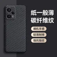 在飛比找ETMall東森購物網優惠-適用小米pocof5手機殼pocof5Pro保護套xiaom