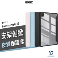 在飛比找蝦皮商城優惠-Tab S9/S8/S7 Plus/Ultra/FE S6 