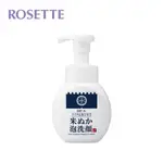 現貨！正品公司貨！日本製 ROSETTE 露姬婷 米糠淨嫩洗卸兩用慕斯 150ML 洗顏慕斯 洗臉慕斯