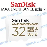 在飛比找樂天市場購物網優惠-SanDisk MAX 極緻耐用 Micro SDHC 32