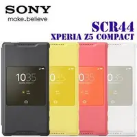 在飛比找Yahoo!奇摩拍賣優惠-黃 現貨 SONY Xperia Z5 Compact 視窗