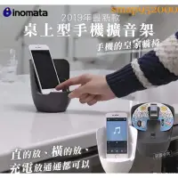 在飛比找蝦皮購物優惠-桌上型手機擴音架 手機架 喇叭 無線喇叭 擴音器 手機擴音 