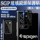 Spigen SGP 鏡頭貼 保護貼 玻璃貼 鏡頭保護貼 適用於Galaxy Note20 Note 20 Ultra【APP下單最高22%點數回饋】