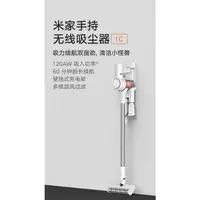 在飛比找蝦皮購物優惠-小米 米家 1C 無線 吸塵器 1C吸塵器 小米吸塵器 除螨