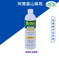 在飛比找樂天市場購物網優惠-Ecrinal 伊琳娜 2+ANP葡萄籽洗髮精 400ml