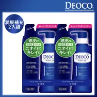 在飛比找PChome24h購物優惠-【DEOCO】白泥淨味潤髮乳 補充包 285ml*2入