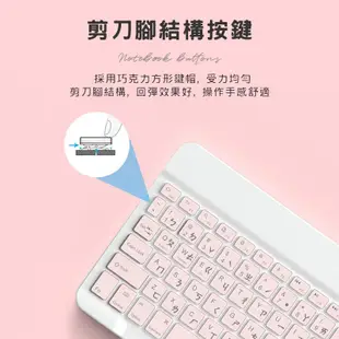 宏晉 B-215 藍牙鍵盤 可充電的藍牙鍵盤 平板鍵盤 無線鍵盤 手機鍵盤 10.1吋 中文注音 現貨 蝦皮直送