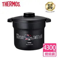 在飛比找momo購物網優惠-【THERMOS膳魔師】HelloKitty家用型不沾鍋燜燒