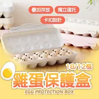 在飛比找蝦皮購物優惠-雞蛋收納盒 雞蛋盒 雞蛋包裝盒  塑膠蛋盒 雞蛋保護盒 買菜