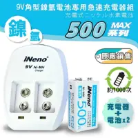 在飛比找momo購物網優惠-【iNeno】鎳氫9V角型充電電池9V/500max 2顆入