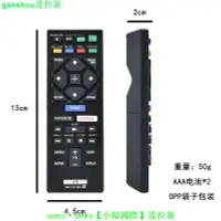 在飛比找露天拍賣優惠-【現貨】RMT-VB100U 適用索尼藍光DVD遙控器BDP