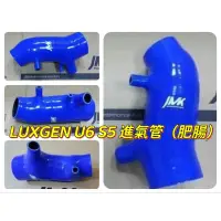 在飛比找蝦皮購物優惠-（點精品）納智捷 LUXGEN U6 S5 TURBO EC